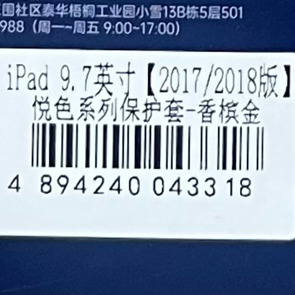 ipad ESR Protective Tablet Case - Picture 6 of 8